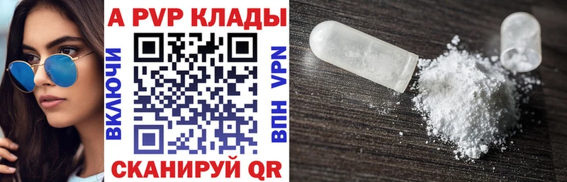 Alpha-PVP Соль  Купить где  Лысьва 