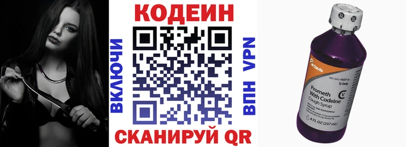 Купить  Лысьва  Кодеин напиток Lean (лин) 
