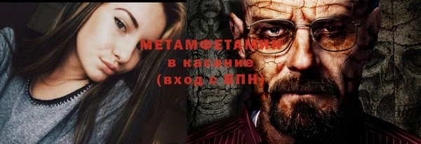 метамфетамин Заводоуковск