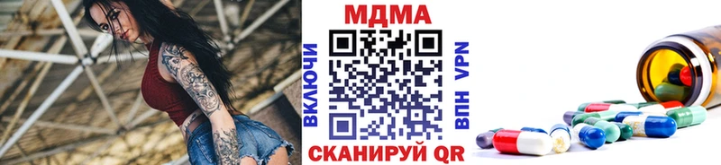 МДМА кристаллы  Купить закладки  Лысьва 