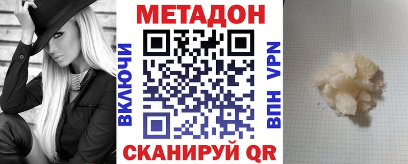 МЕТАДОН белоснежный  Купить закладки  Лысьва 
