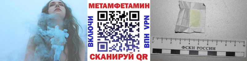 МЕТАМФЕТАМИН кристалл  Купить  Лысьва 